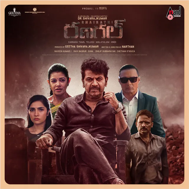 Bhairathi Ranagal (Original Motion Picture Soundtrack) [Telugu]