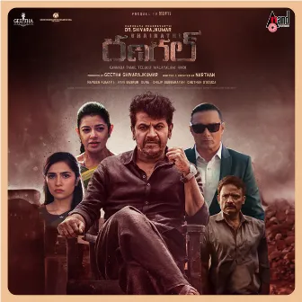 Bhairathi Ranagal (Original Motion Picture Soundtrack) [Telugu] by Vanamali