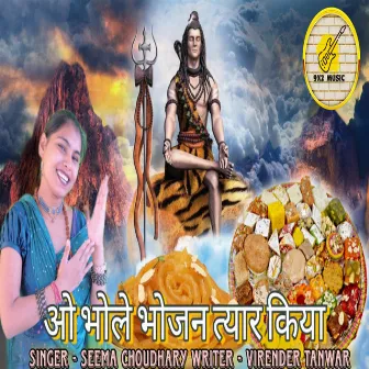 O Bhole Bhojan Tyar Kiya (Haryanvi) by Seema Choudhary