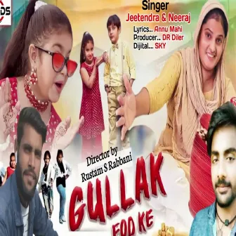 Gullk For Ke by Jitendra