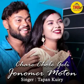 Chare Chole Geli Jonomer Moton by 