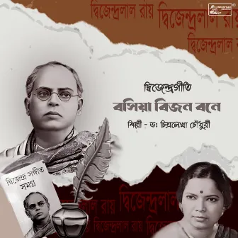 Basiya Bijan Bone by Dr. Chitralekha Chowdhury