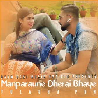 Manparaune Dherai Bhaya by 