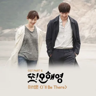 Another Miss Oh, Pt. 6 (Original Television Soundtrack) by Lee Seok Hoon