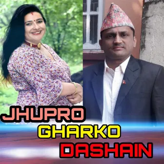 Jhupro Gharko Dashain by Suryamani Acharya