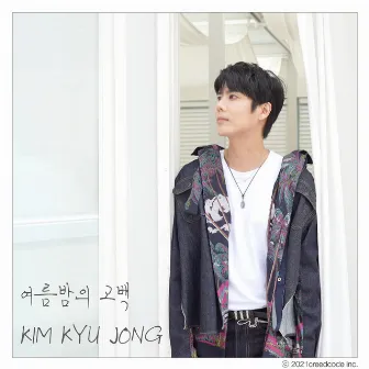 Summer Night by Kim Kyu Jong