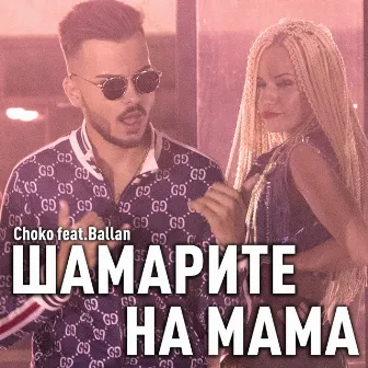 Шамарите на мама by Choko