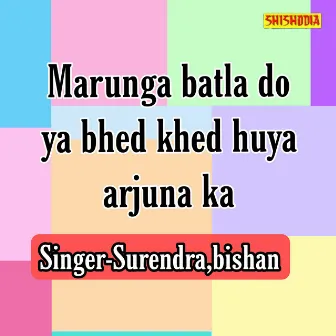 Marunga Batla Do Ye Bhed Khed Huya Arjuna Ka by Surender