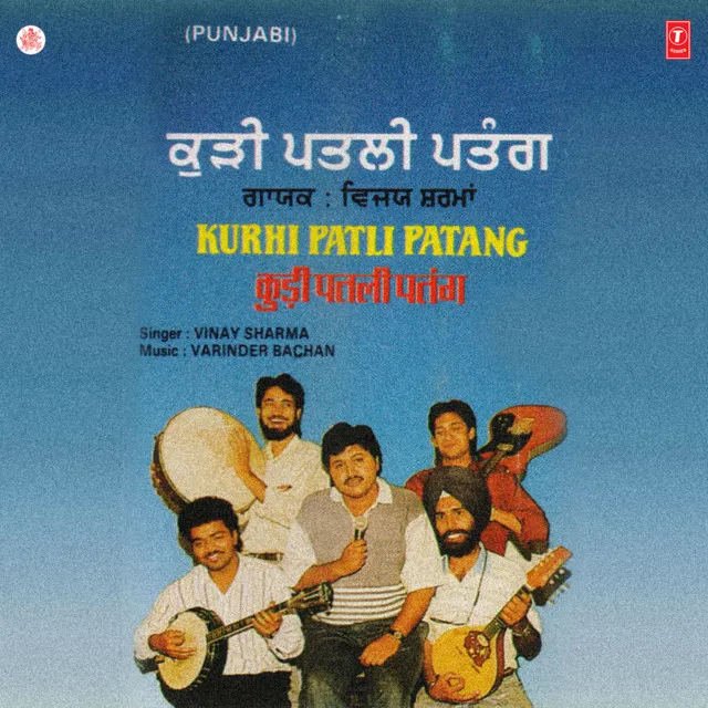 Kurhi Patli Patang