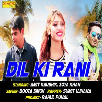 Dil Ki Rani by Boota Singh