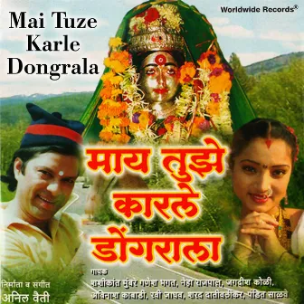 Mai Tuze Karle Dongrala by Ganesh Bhagat