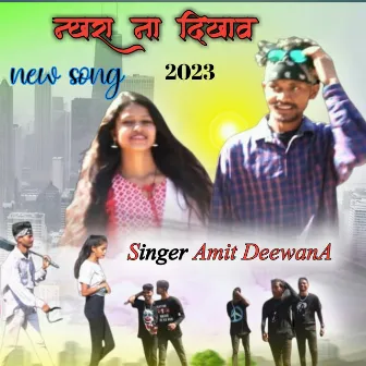 Jati To Ja Sanam by Amit Deewana