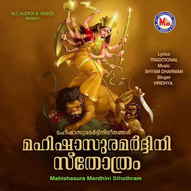 Mahishasura Mardhini Sthothram - Single