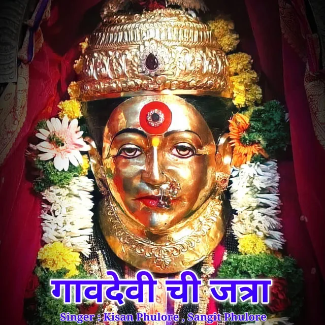 Gavdevi Chi Jatra