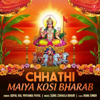 Chhathi Maiya Kosi Bharab by Priyanka Payal