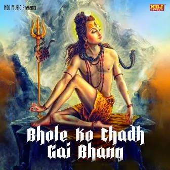 Bhole Ko Chadh Gai Bhang by Pooja Sharma