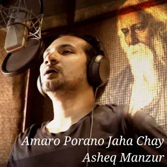 Amaro Porano Jaha Chay by Asheq Manzur