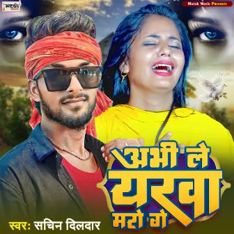 Abhi Le Yarwa Maro Ge by Sachin Dildar