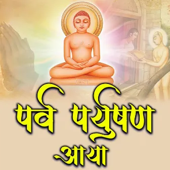 Parv Paryushan Aaya (jain song) by Usha Jain