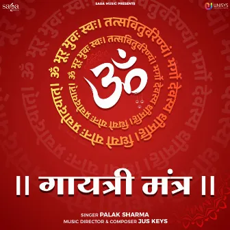 Gayatri Mantra by Palak Sharma