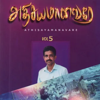 Athisayamanavare, Vol 5 by K. N. Rajan