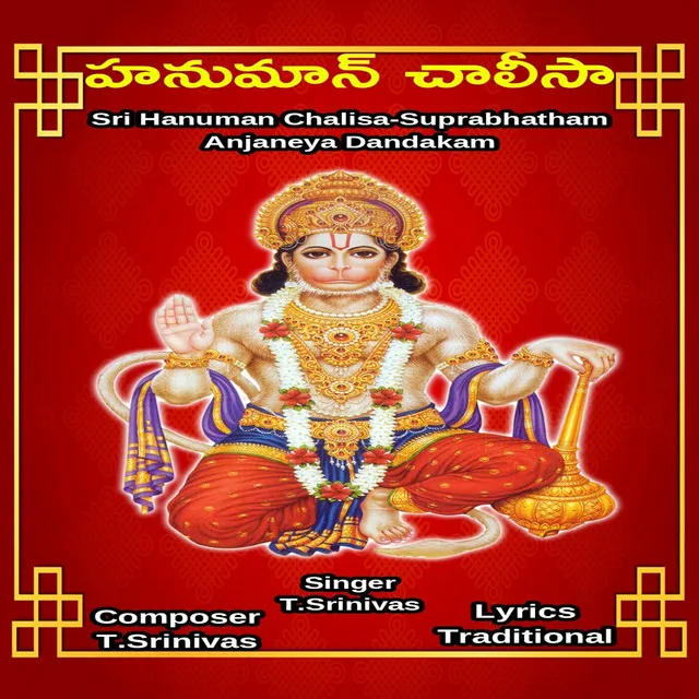 Hanuman Chalisa