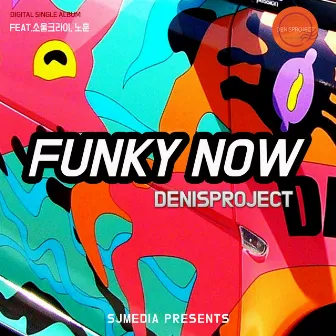 Funky Now by Denisproject