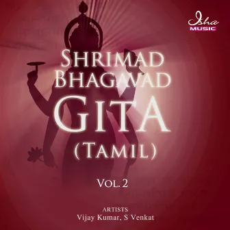 Shrimad Bhagavad Gita: Tamil, Vol. 2 by Vijay Kumar