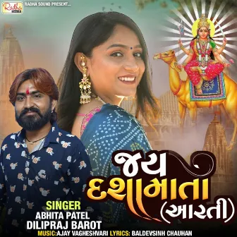 Jay Dasha Mata Aarti by Dilipraj Barot