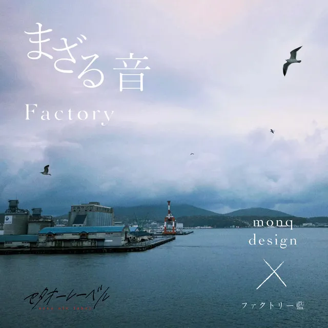 Mazarune Factory (feat. monq design)