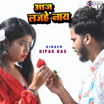 Aaj Lajahe Nay by Dipak Das