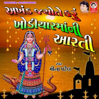 Akhand Jyote Karu Khodiyar Maa Ni Aarti by Nidhi Khara