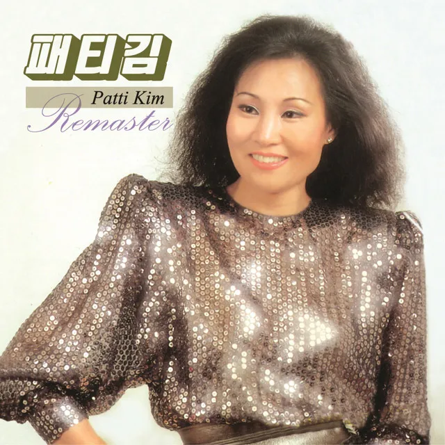 Patti Kim