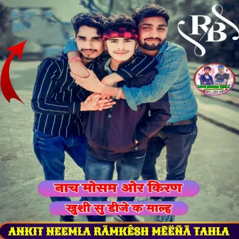 Nach Mosam Or Kiran Khushi Su Dj Ke Maal by Ankit Neemla