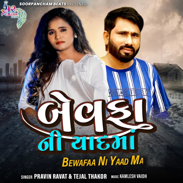 Bewafaa Ni Yaad Ma