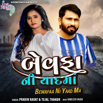 Bewafaa Ni Yaad Ma by Pravin Ravat