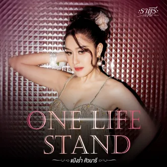 One Life Stand - Single by แป้งร่ำ ศิวนารี