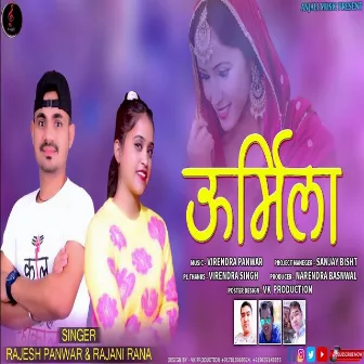 Urmila (Garhwali Song) by Rajesh Panwar