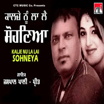 Kalje Nu La Lai Sohneya by Preet