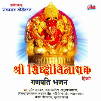 Shri Siddhivinayak Ganpati Bhajan by Jasvant Singh