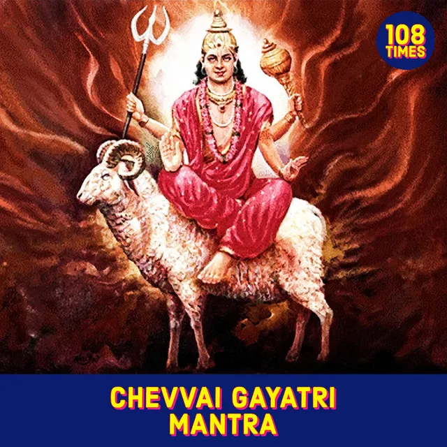 Chevvai Gayatri Mantra 108 Times (Vedic Chants)