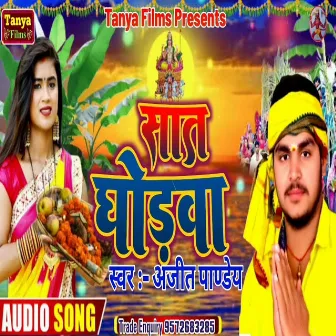 Sat Ghorwa (Bhojpuri) by Ajit Pandey