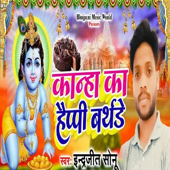 Kanha Ka Happy Birthday by Indrajeet Sonu