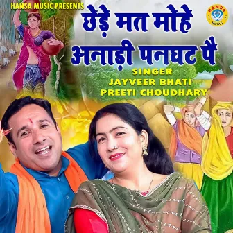 Chhede Mat Mohe Anardi Pankhat Pe - Single by Jayveer Bhati