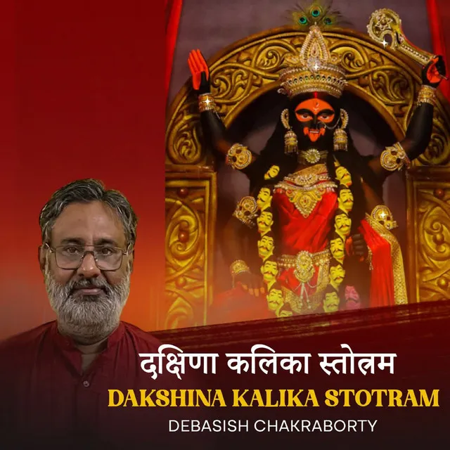 Dakshina Kalika Stotram