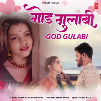 God Gulabi by Harshwardhan Wavare