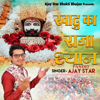 Khatu Ka Raja Shyam by Pandit Ajay Star