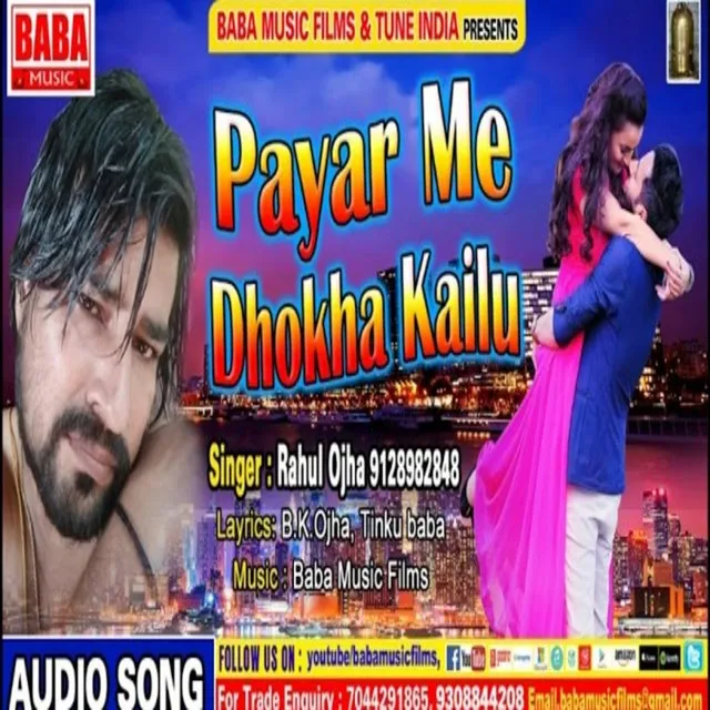 Pyar Me Dhoka Kailu