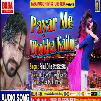 Pyar Me Dhoka Kailu by Rahul Ojha