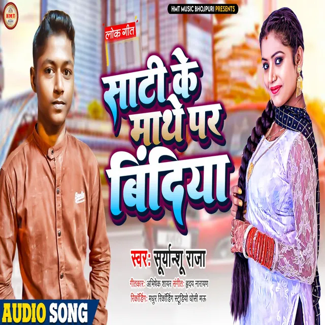 Sati Ke Mathe Par Bindiya - Bhojpuri Song